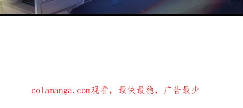 《豪门危情：黑心总裁别乱来》欢喜与忧愁 第80页
