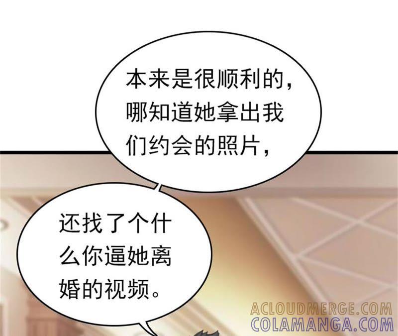 《豪门危情：黑心总裁别乱来》欢喜与忧愁 第46页