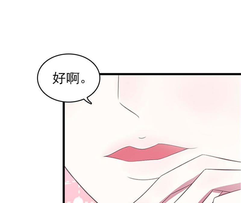 《豪门危情：黑心总裁别乱来》欢喜与忧愁 第29页