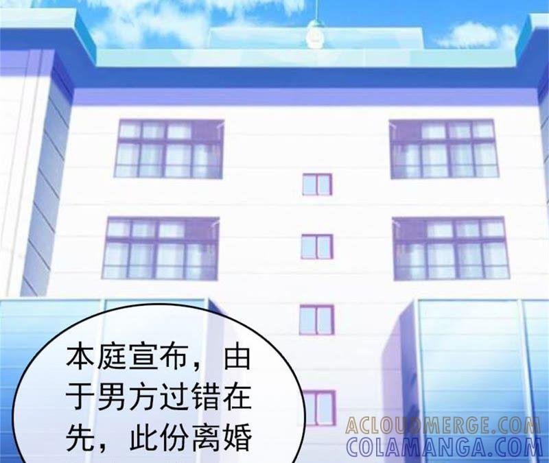 《豪门危情：黑心总裁别乱来》欢喜与忧愁 第4页