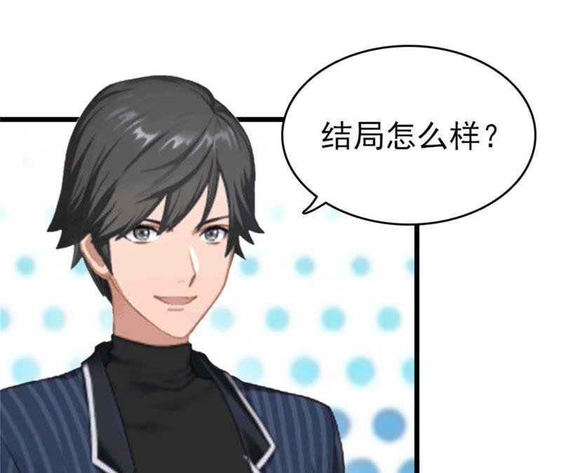 《豪门危情：黑心总裁别乱来》欢喜与忧愁 第11页