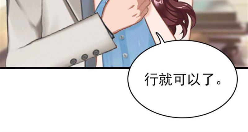 《豪门危情：黑心总裁别乱来》欢喜与忧愁 第75页