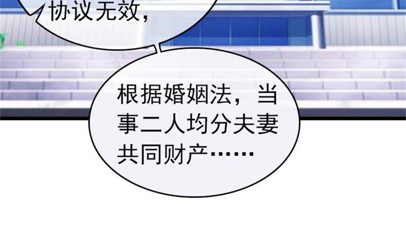 《豪门危情：黑心总裁别乱来》欢喜与忧愁 第5页