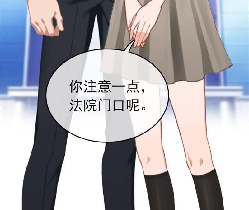 《豪门危情：黑心总裁别乱来》欢喜与忧愁 第20页