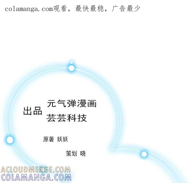 《豪门危情：黑心总裁别乱来》真面目 第1页