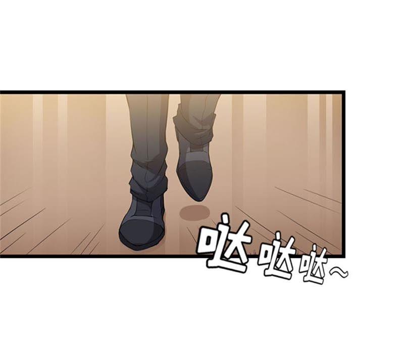 《豪门危情：黑心总裁别乱来》真面目 第30页