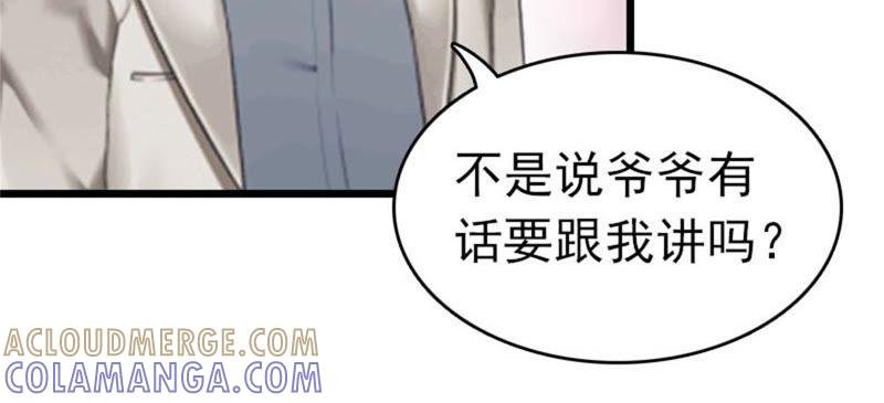 《豪门危情：黑心总裁别乱来》真面目 第19页