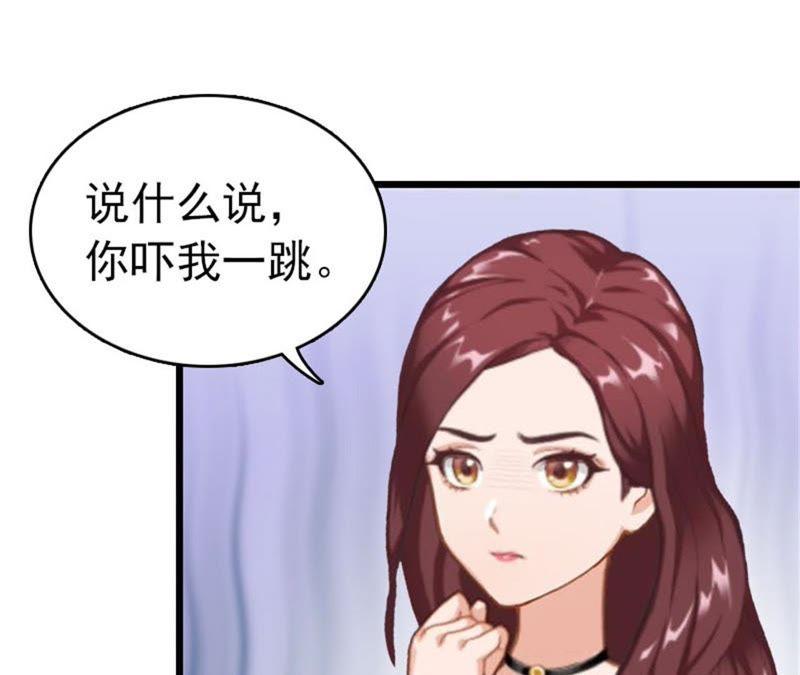 《豪门危情：黑心总裁别乱来》真面目 第38页