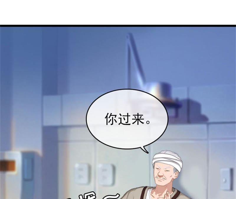 《豪门危情：黑心总裁别乱来》真面目 第20页