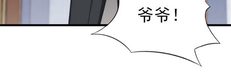 《豪门危情：黑心总裁别乱来》真面目 第12页