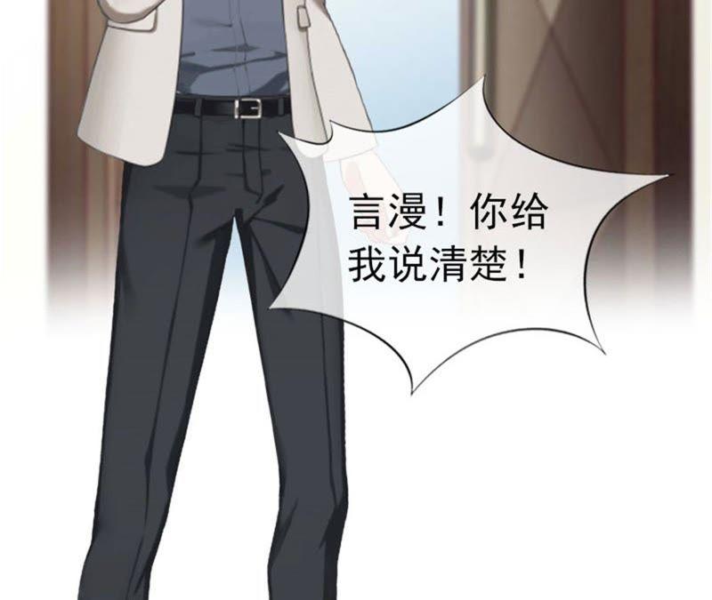 《豪门危情：黑心总裁别乱来》真面目 第33页