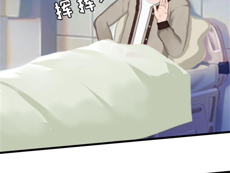 《豪门危情：黑心总裁别乱来》真面目 第21页