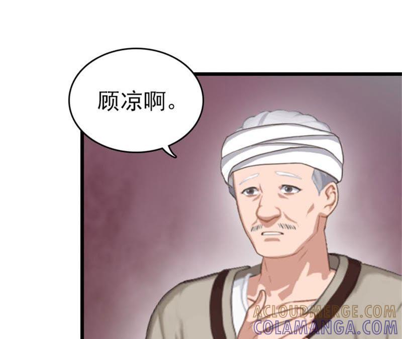 《豪门危情：黑心总裁别乱来》真面目 第13页