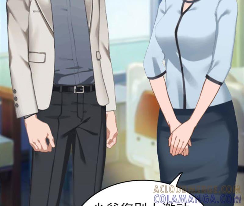 《豪门危情：黑心总裁别乱来》真面目 第16页