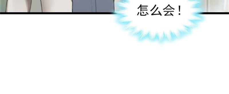 《豪门危情：黑心总裁别乱来》真面目 第26页