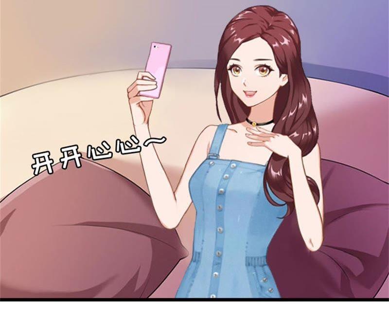 《豪门危情：黑心总裁别乱来》真面目 第29页