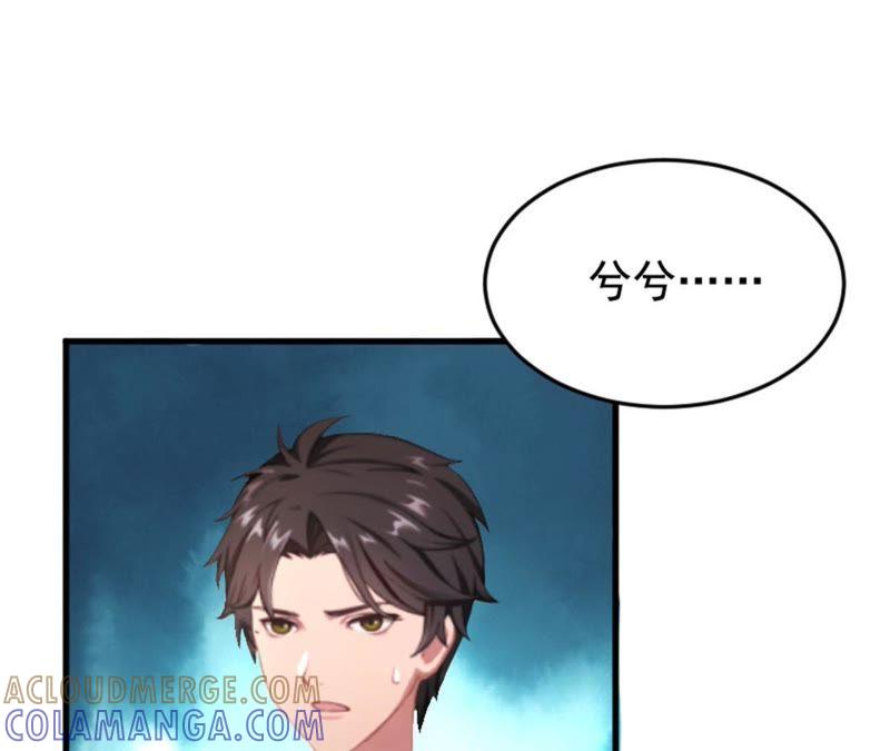 《误入婚途：叛逆娇妻不好惹》医院演戏 第49页
