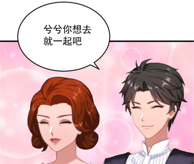 《误入婚途：叛逆娇妻不好惹》医院演戏 第41页