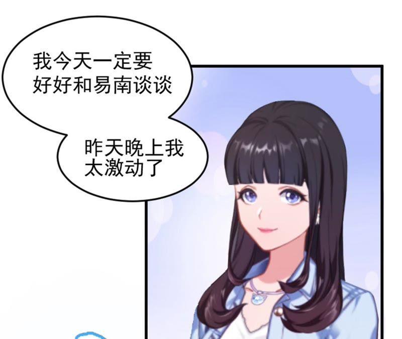 《误入婚途：叛逆娇妻不好惹》医院演戏 第6页
