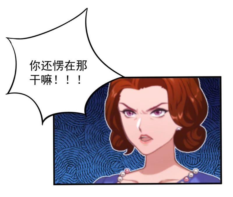 《误入婚途：叛逆娇妻不好惹》医院演戏 第72页
