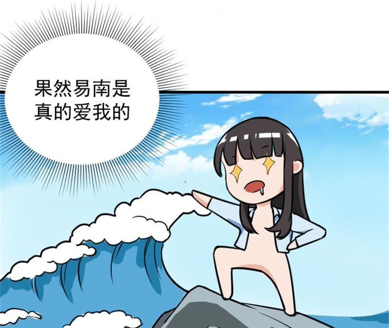 《误入婚途：叛逆娇妻不好惹》医院演戏 第27页