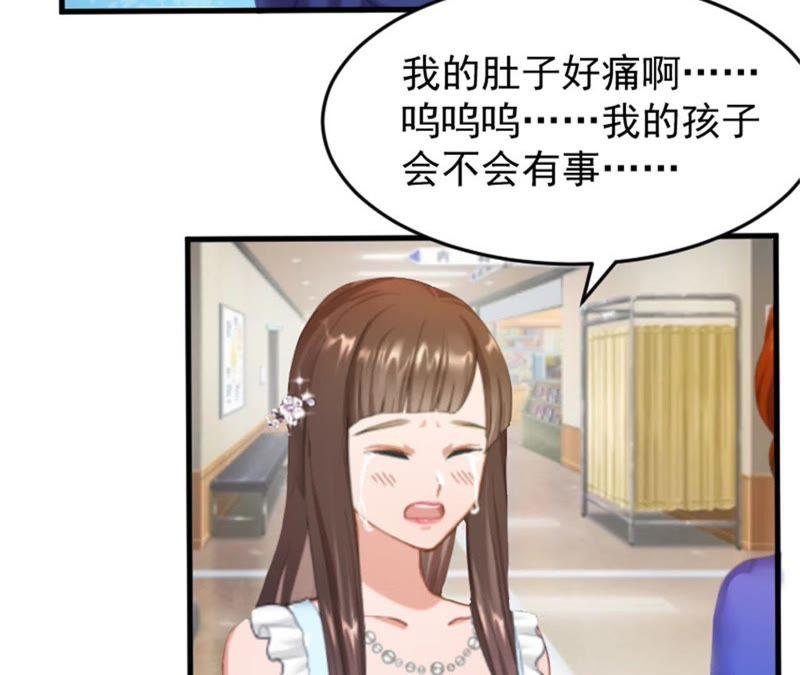 《误入婚途：叛逆娇妻不好惹》医院演戏 第68页