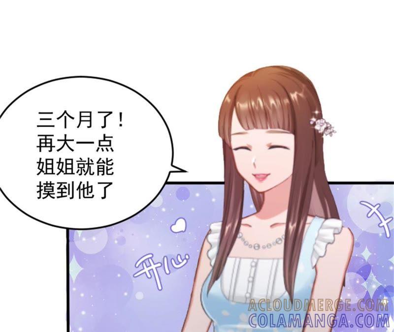 《误入婚途：叛逆娇妻不好惹》医院演戏 第55页