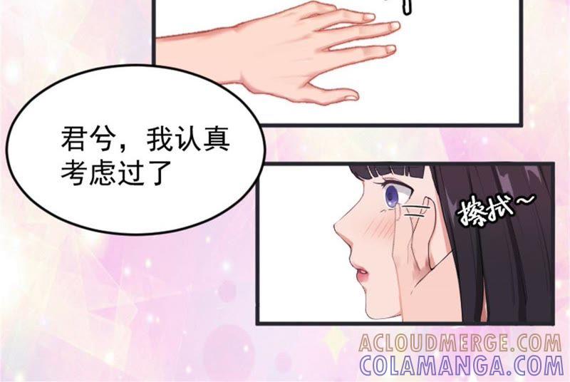 《误入婚途：叛逆娇妻不好惹》医院演戏 第19页