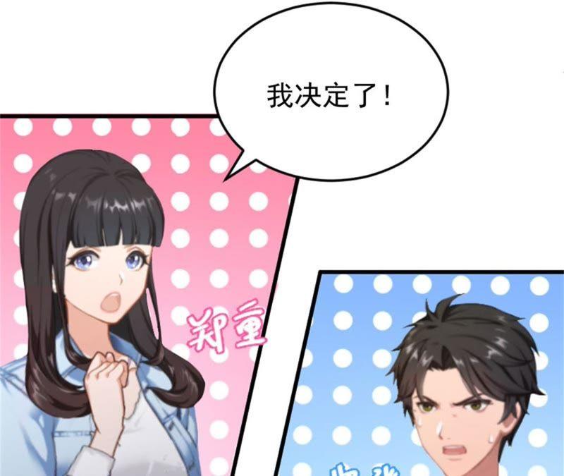 《误入婚途：叛逆娇妻不好惹》医院演戏 第29页