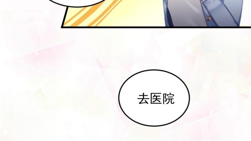《误入婚途：叛逆娇妻不好惹》医院演戏 第17页