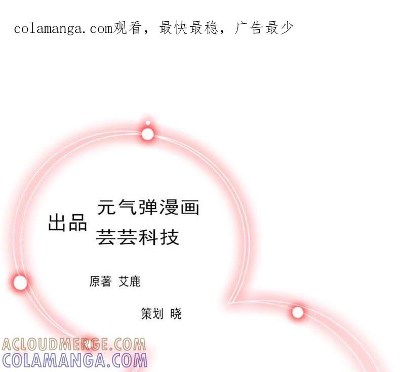 《误入婚途：叛逆娇妻不好惹》医院演戏 第1页