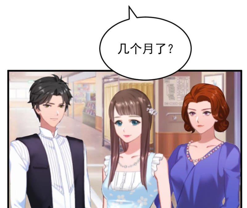 《误入婚途：叛逆娇妻不好惹》医院演戏 第53页