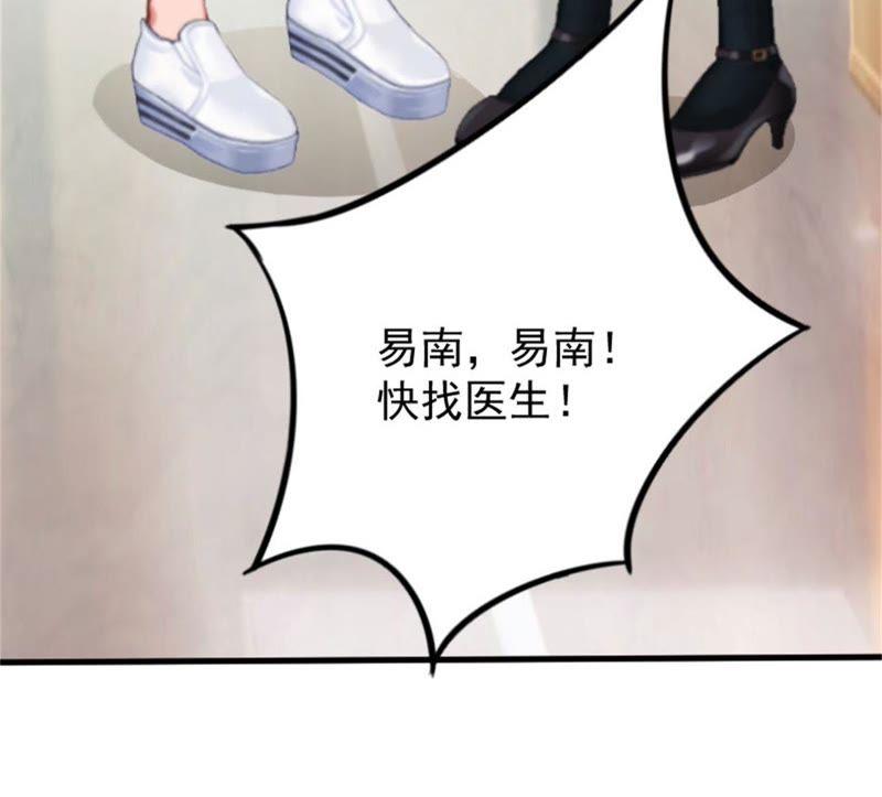 《误入婚途：叛逆娇妻不好惹》医院演戏 第71页