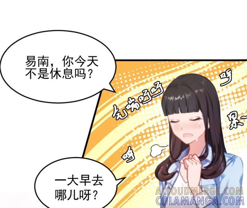 《误入婚途：叛逆娇妻不好惹》医院演戏 第16页