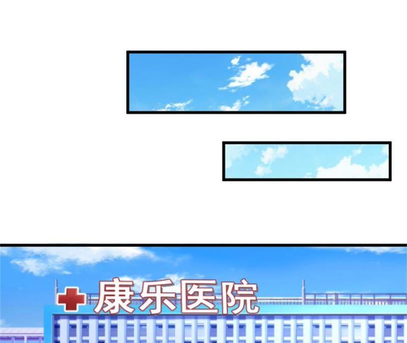 《误入婚途：叛逆娇妻不好惹》医院演戏 第44页
