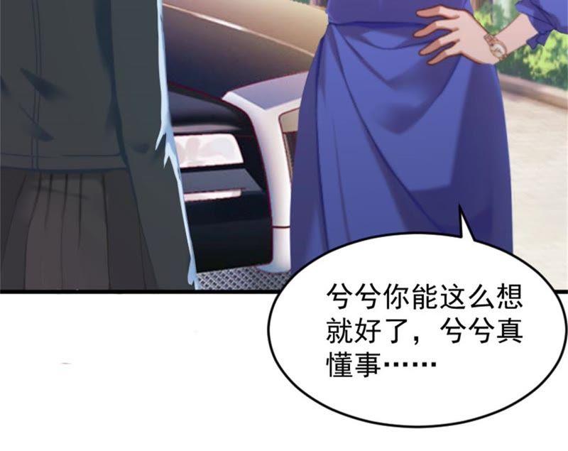 《误入婚途：叛逆娇妻不好惹》医院演戏 第38页