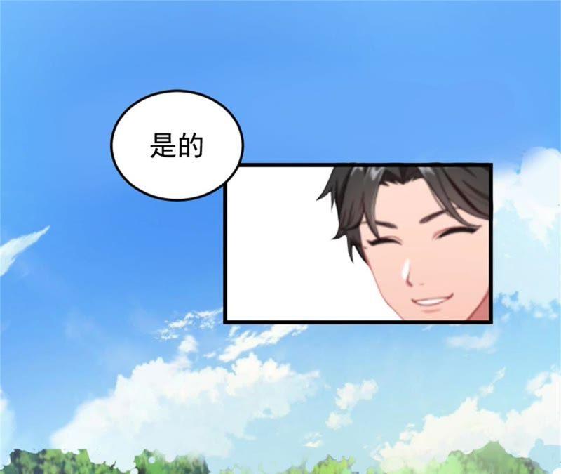 《误入婚途：叛逆娇妻不好惹》医院演戏 第36页