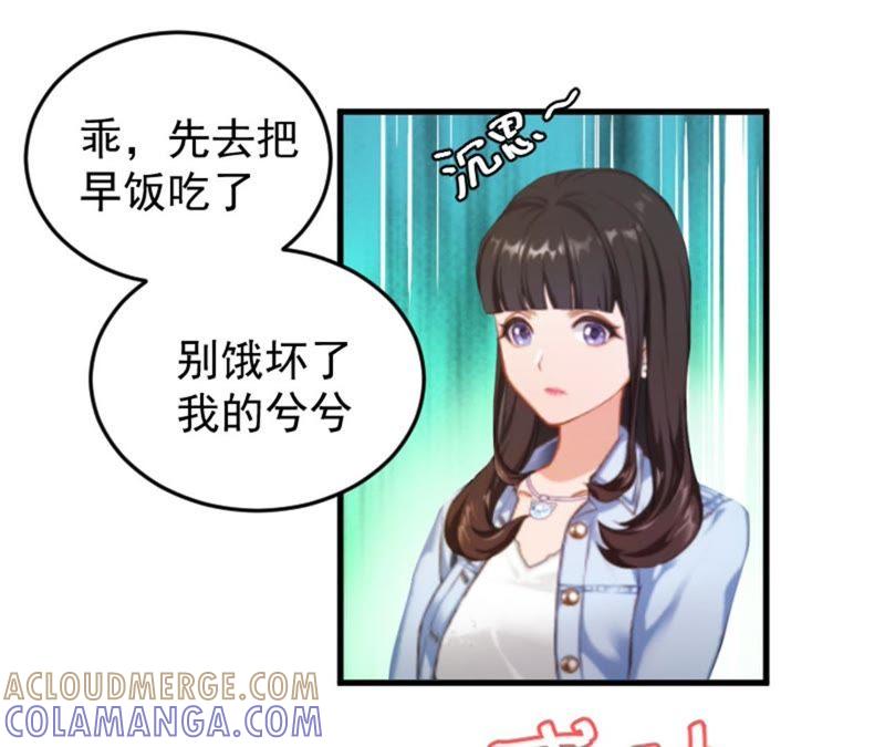 《误入婚途：叛逆娇妻不好惹》医院演戏 第25页