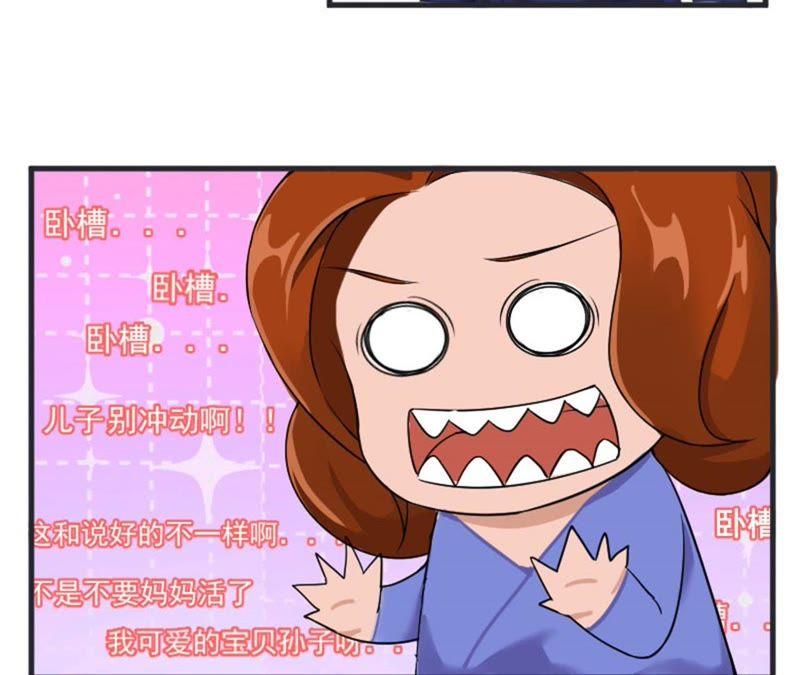 《误入婚途：叛逆娇妻不好惹》医院演戏 第23页
