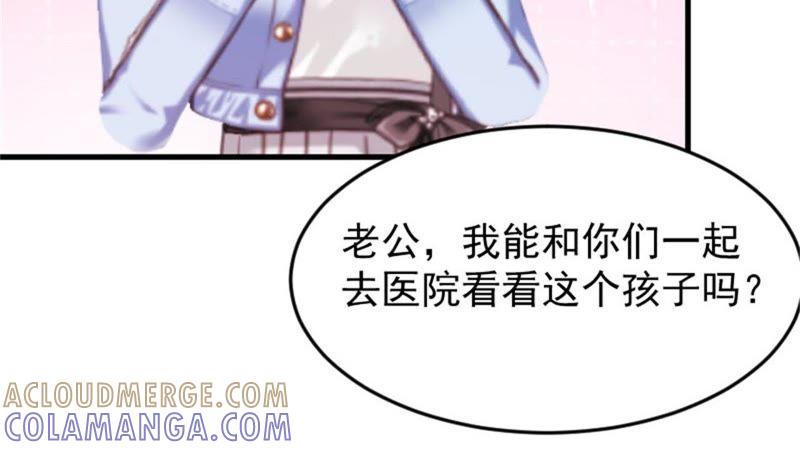 《误入婚途：叛逆娇妻不好惹》医院演戏 第40页