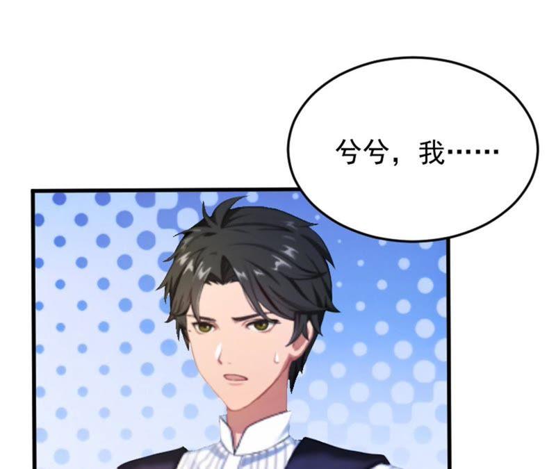 《误入婚途：叛逆娇妻不好惹》医院演戏 第74页