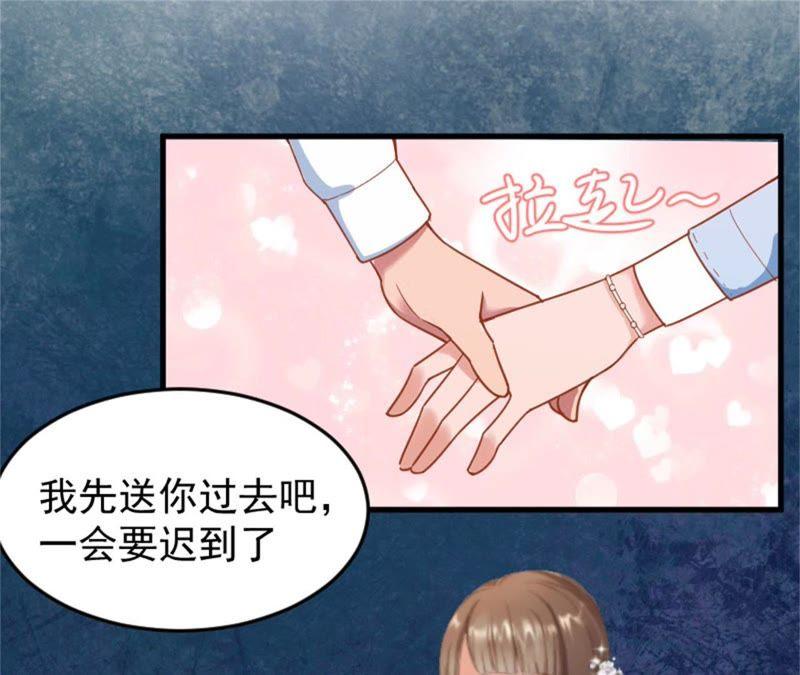 《误入婚途：叛逆娇妻不好惹》医院演戏 第59页