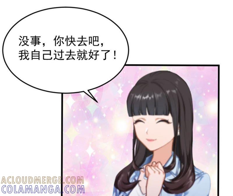 《误入婚途：叛逆娇妻不好惹》医院演戏 第76页