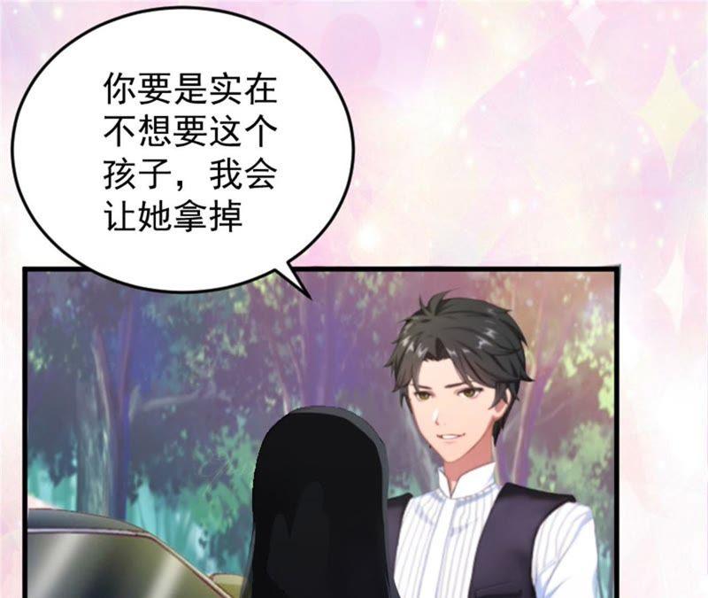 《误入婚途：叛逆娇妻不好惹》医院演戏 第20页