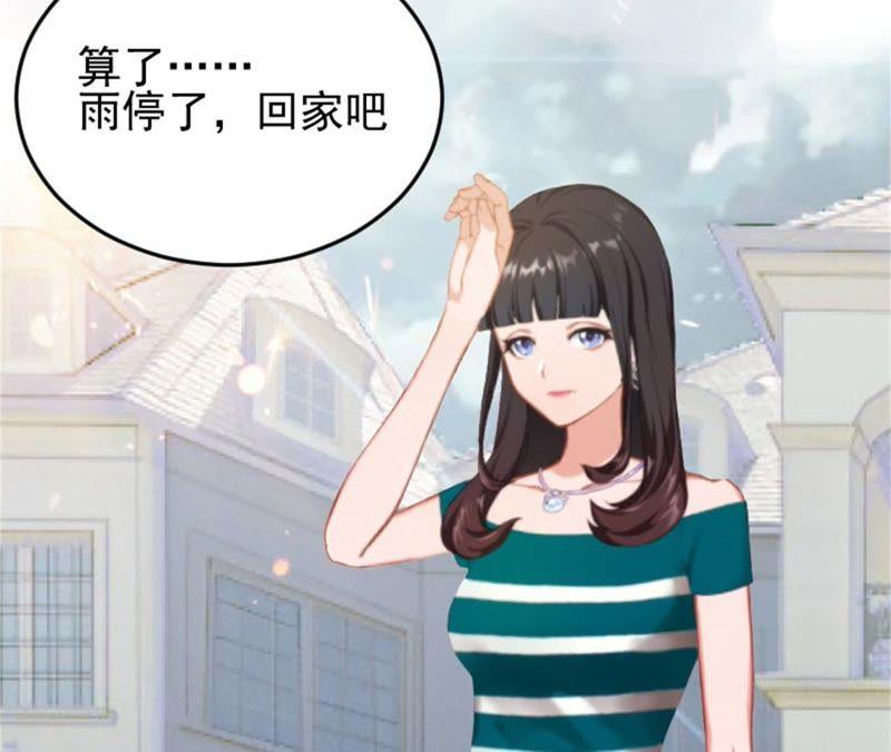 《误入婚途：叛逆娇妻不好惹》沉默 第48页