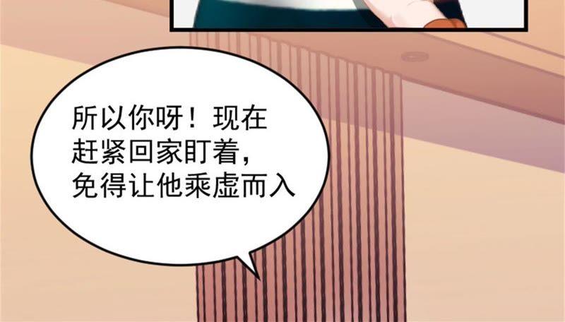 《误入婚途：叛逆娇妻不好惹》沉默 第42页