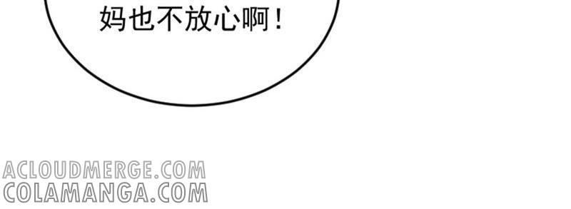 《误入婚途：叛逆娇妻不好惹》沉默 第28页