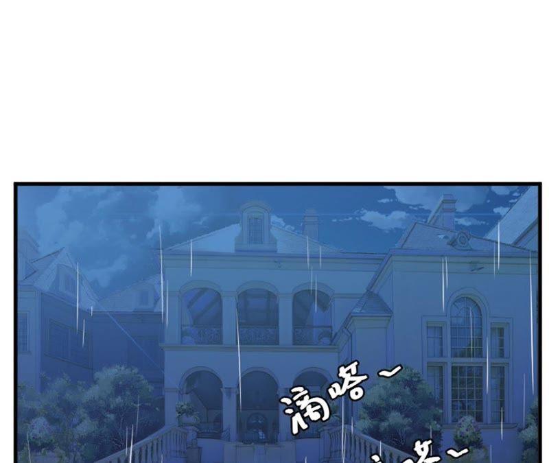 《误入婚途：叛逆娇妻不好惹》沉默 第3页