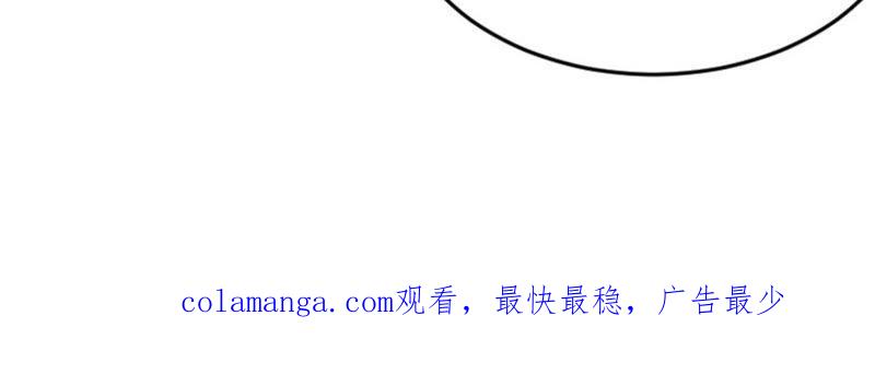 《误入婚途：叛逆娇妻不好惹》沉默 第53页
