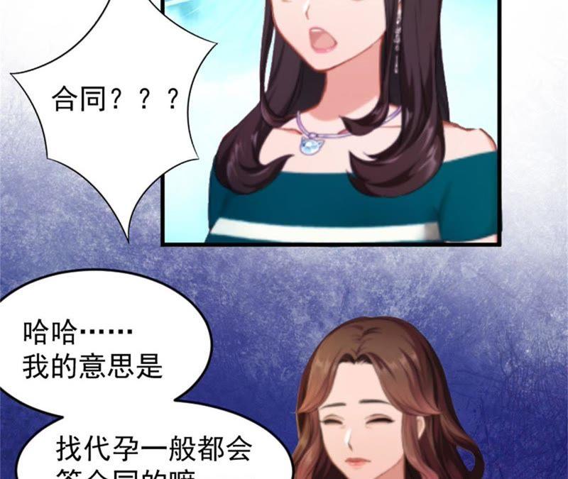 《误入婚途：叛逆娇妻不好惹》沉默 第33页
